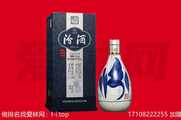 铁岭市清河回收汾酒.jpg