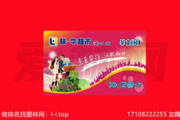 铁岭市清河购物卡回收.jpg