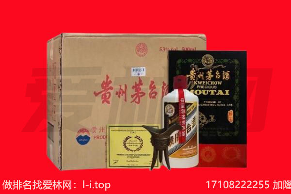铁岭市清河回收茅台酒礼盒空酒瓶.jpg